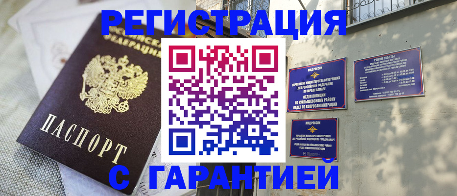 прописка в квартире в ЕАО