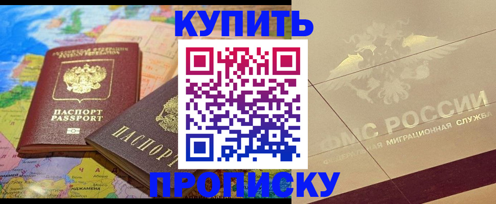 прописка поиск в ЕАО
